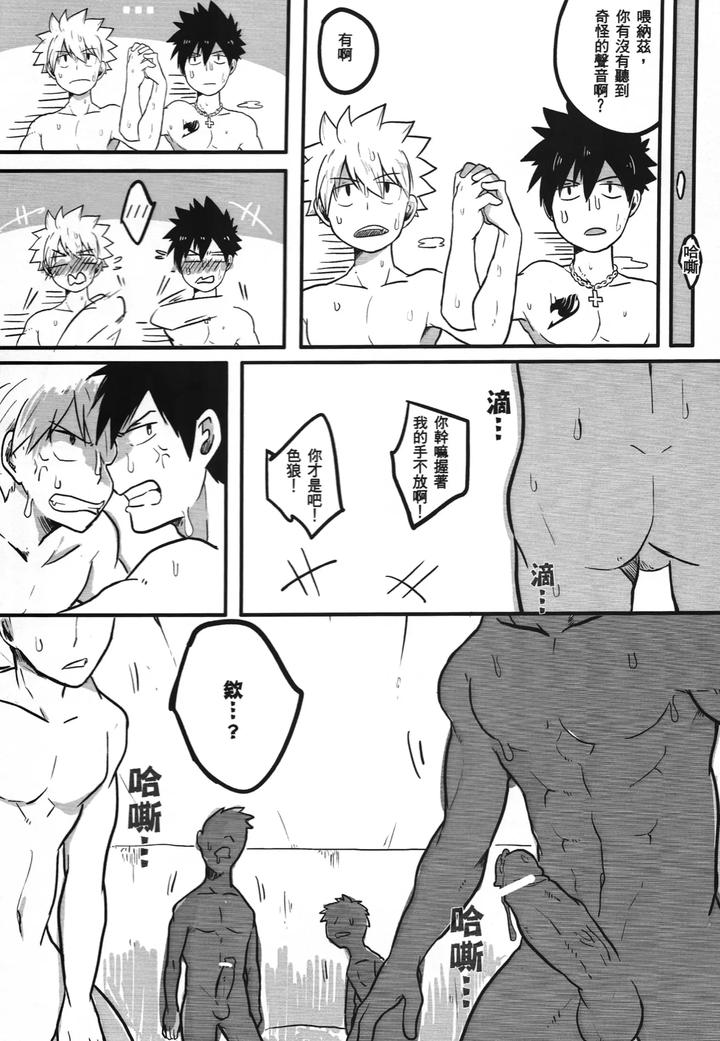 Fairy Tail Dj – SS Kyuu Ninmu! by APer (SEXY) [Chn] page 27