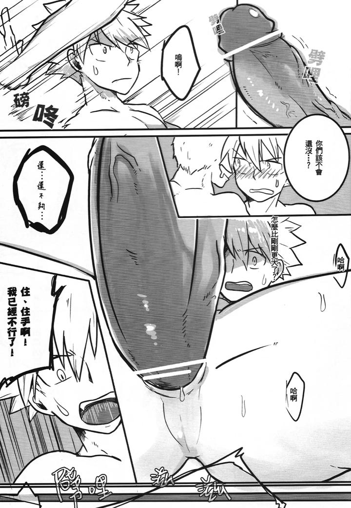 Fairy Tail Dj – SS Kyuu Ninmu! by APer (SEXY) [Chn] page 28