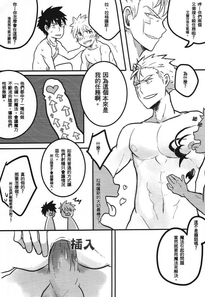 Fairy Tail Dj – SS Kyuu Ninmu! by APer (SEXY) [Chn] page 30