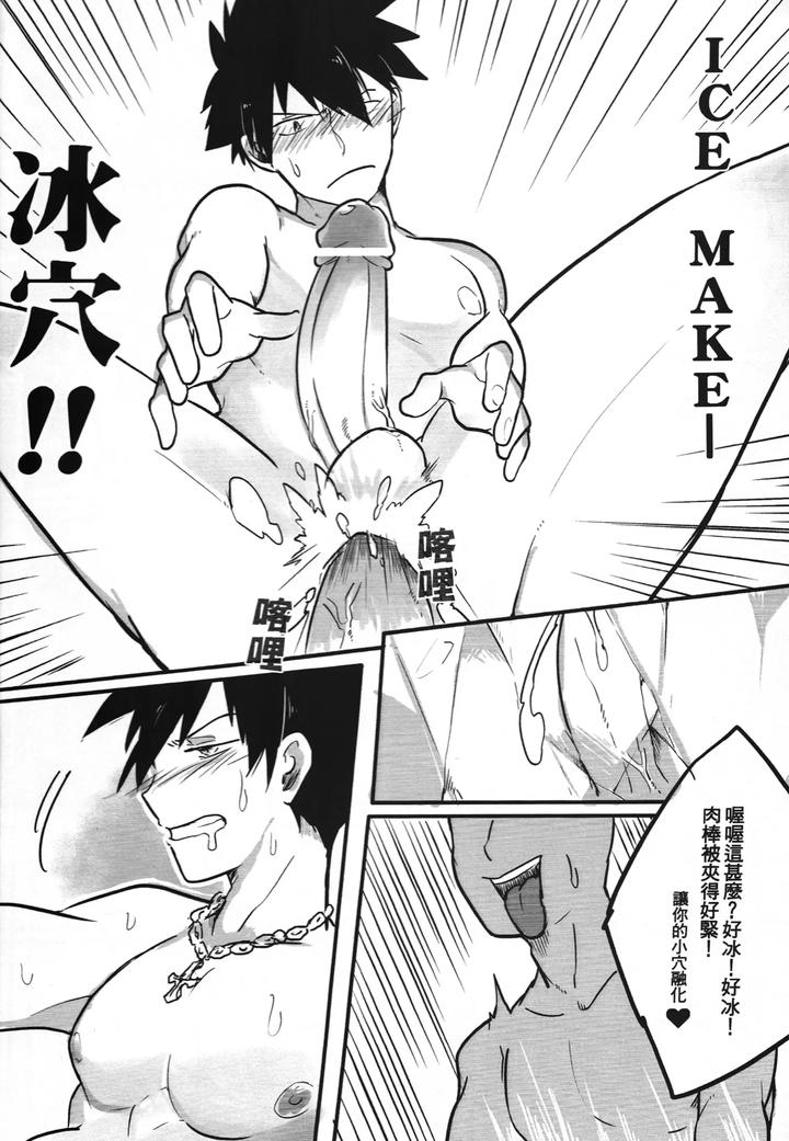 Fairy Tail Dj – SS Kyuu Ninmu! by APer (SEXY) [Chn] page 33