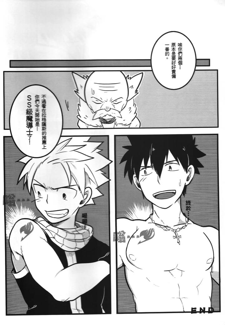 Fairy Tail Dj – SS Kyuu Ninmu! by APer (SEXY) [Chn] page 37