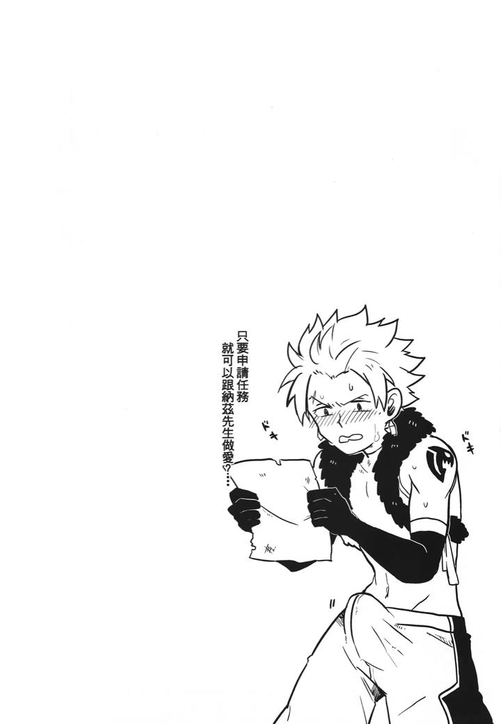 Fairy Tail Dj – SS Kyuu Ninmu! by APer (SEXY) [Chn] page 38