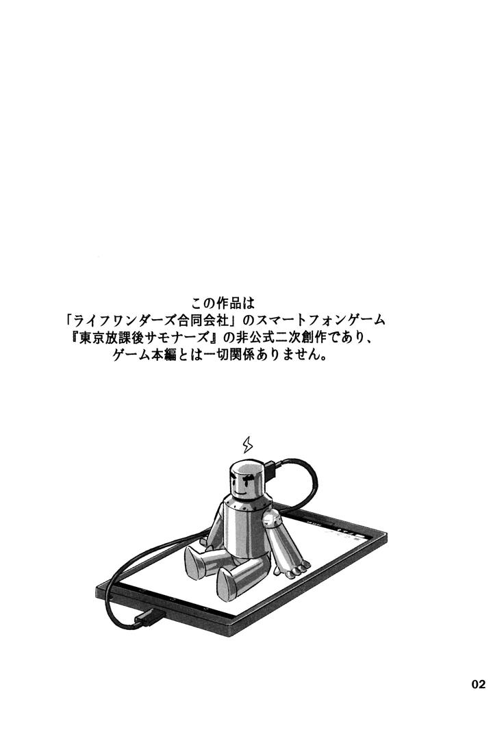 Tokyo Afterschool Summoners Dj – SUMMONS GALLERY 2 by BoxBear (GomTang) [JP] page 3