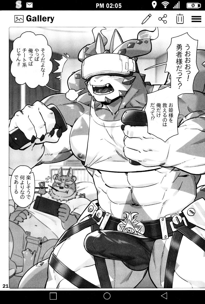 Tokyo Afterschool Summoners Dj – SUMMONS GALLERY 2 by BoxBear (GomTang) [JP] page 22