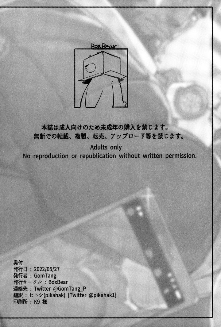 Tokyo Afterschool Summoners Dj – SUMMONS GALLERY 2 by BoxBear (GomTang) [JP] page 27