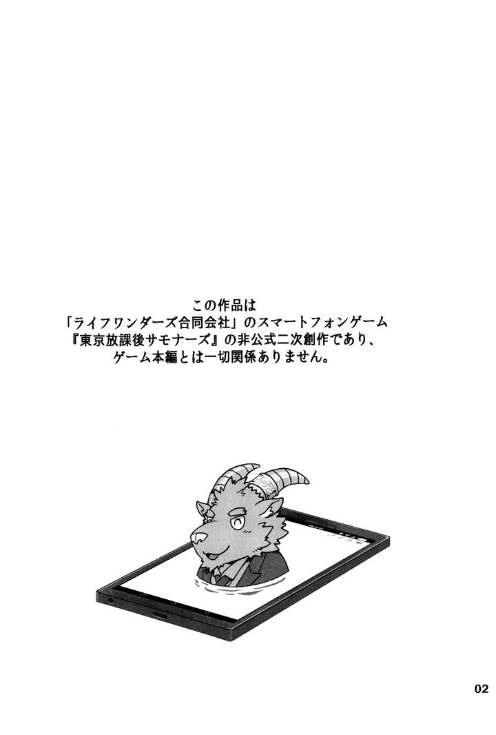 Tokyo Afterschool Summoners Dj – SUMMONS GALLERY by BoxBear (GomTang) [JP] page 3