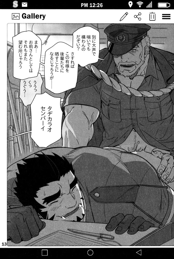 Tokyo Afterschool Summoners Dj – SUMMONS GALLERY by BoxBear (GomTang) [JP] page 14