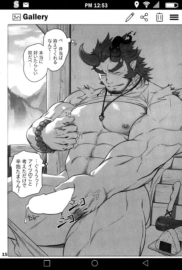 Tokyo Afterschool Summoners Dj – SUMMONS GALLERY by BoxBear (GomTang) [JP] page 16