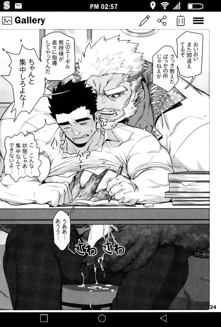 Tokyo Afterschool Summoners Dj – SUMMONS GALLERY by BoxBear (GomTang) [JP] page 25