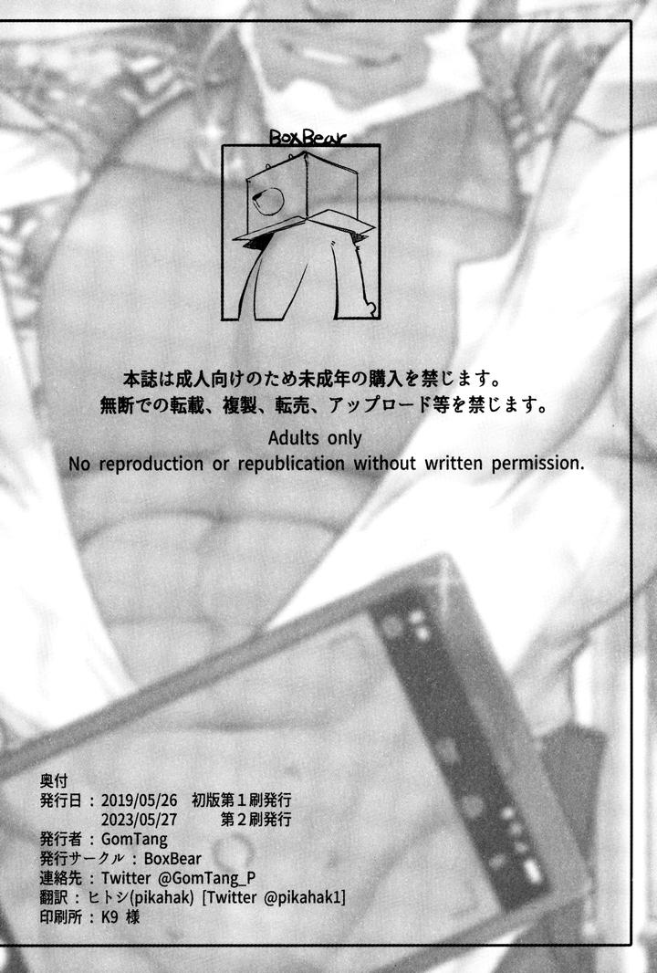 Tokyo Afterschool Summoners Dj – SUMMONS GALLERY by BoxBear (GomTang) [JP] page 33