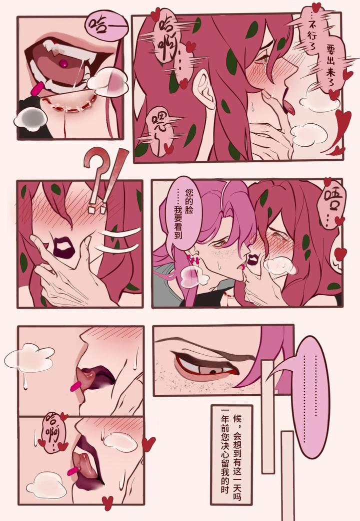 JoJo’s Bizarre Adventure Dj – Sensual Letters by Biāo. – Uncensored [Chn] page 6