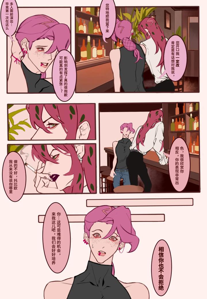 JoJo’s Bizarre Adventure Dj – Sensual Letters by Biāo. – Uncensored [Chn] page 7