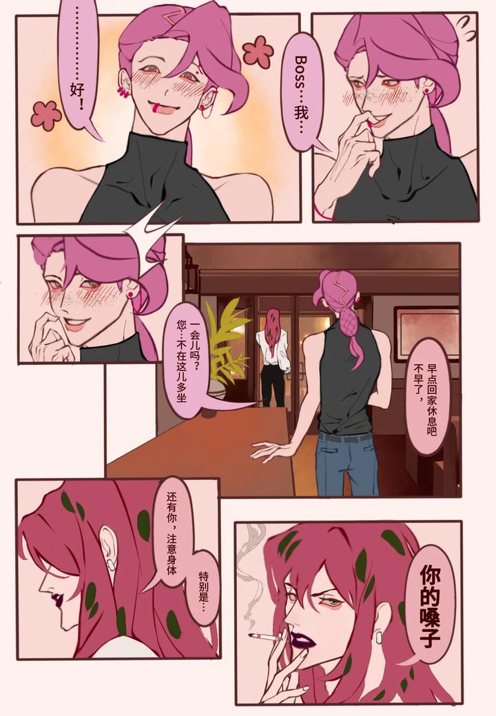 JoJo’s Bizarre Adventure Dj – Sensual Letters by Biāo. – Uncensored [Chn] page 8