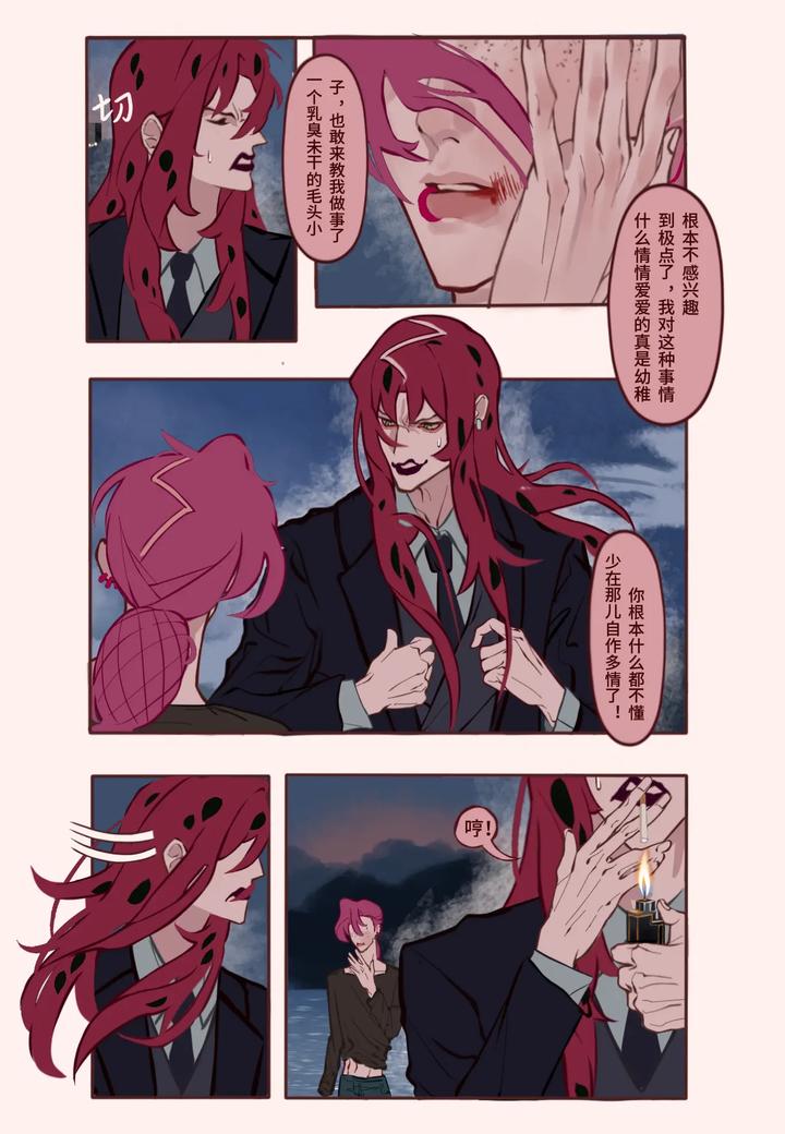 JoJo’s Bizarre Adventure Dj – Sensual Letters by Biāo. – Uncensored [Chn] page 15