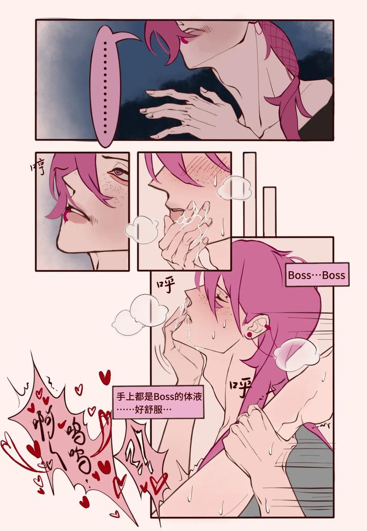 JoJo’s Bizarre Adventure Dj – Sensual Letters by Biāo. – Uncensored [Chn] page 16