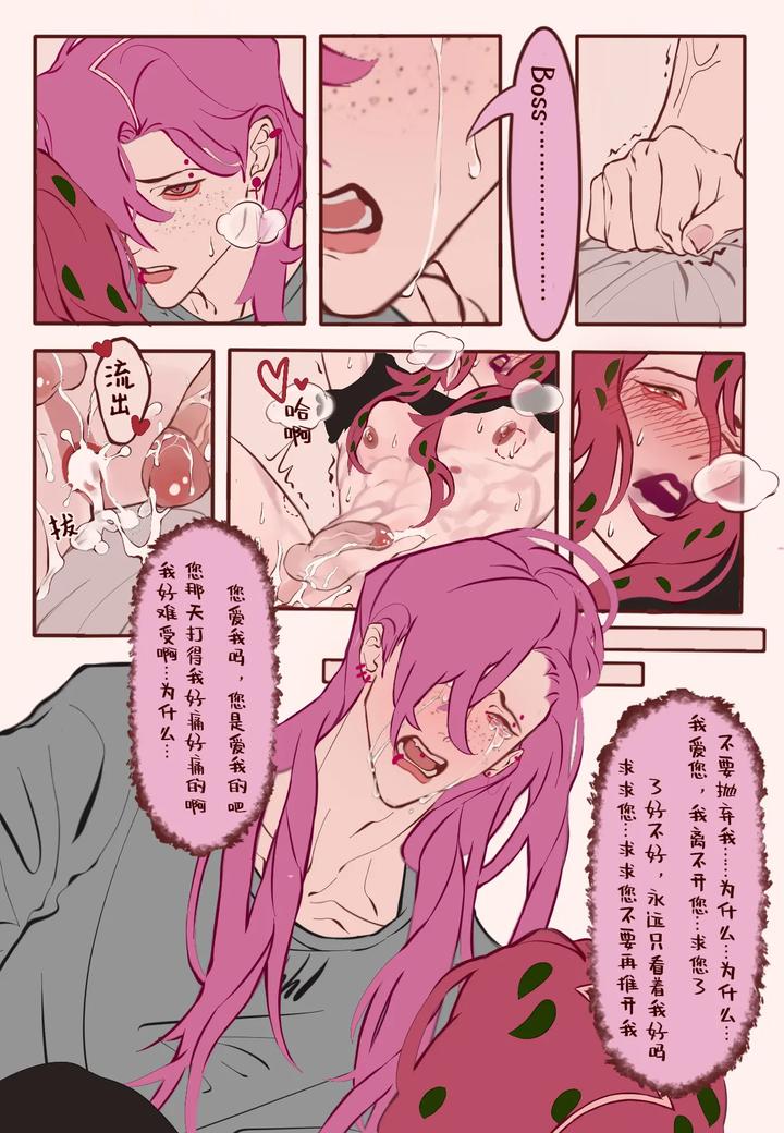 JoJo’s Bizarre Adventure Dj – Sensual Letters by Biāo. – Uncensored [Chn] page 18