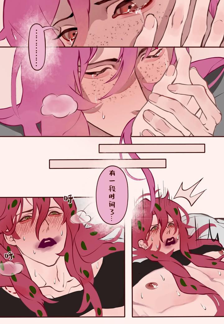 JoJo’s Bizarre Adventure Dj – Sensual Letters by Biāo. – Uncensored [Chn] page 20