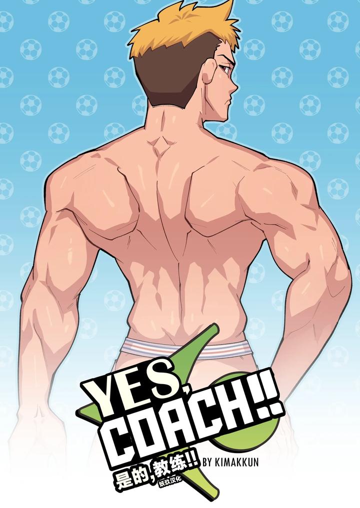YES,COACH!! by Kimakkun – Uncensored [Eng] page 1