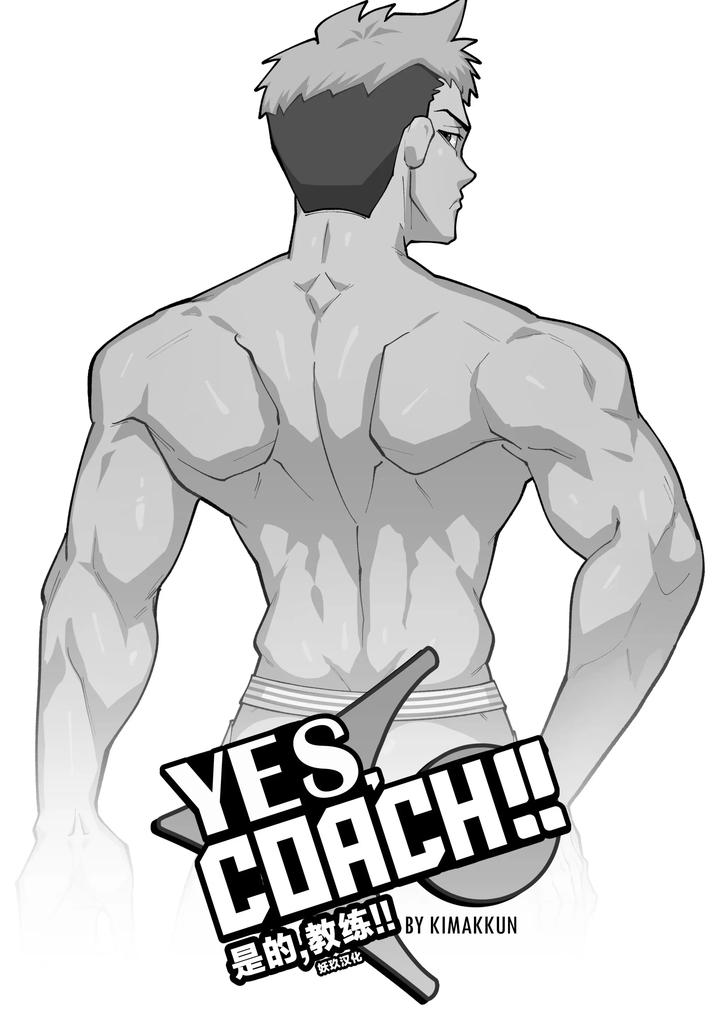 YES,COACH!! by Kimakkun – Uncensored [Eng] page 2