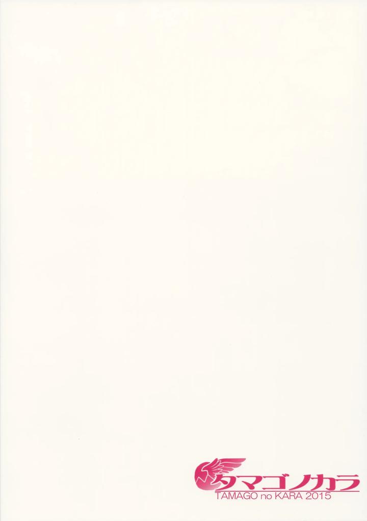 Zecchou! Otokonoko Massage by Tamago no Kara (Shiroo) [Eng] page 18