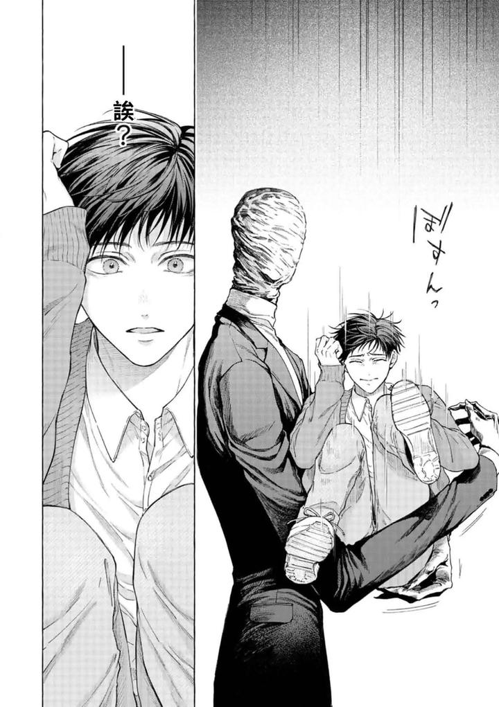 mouth to mouse 2 by SAKISITA Senmu [Chn] page 3