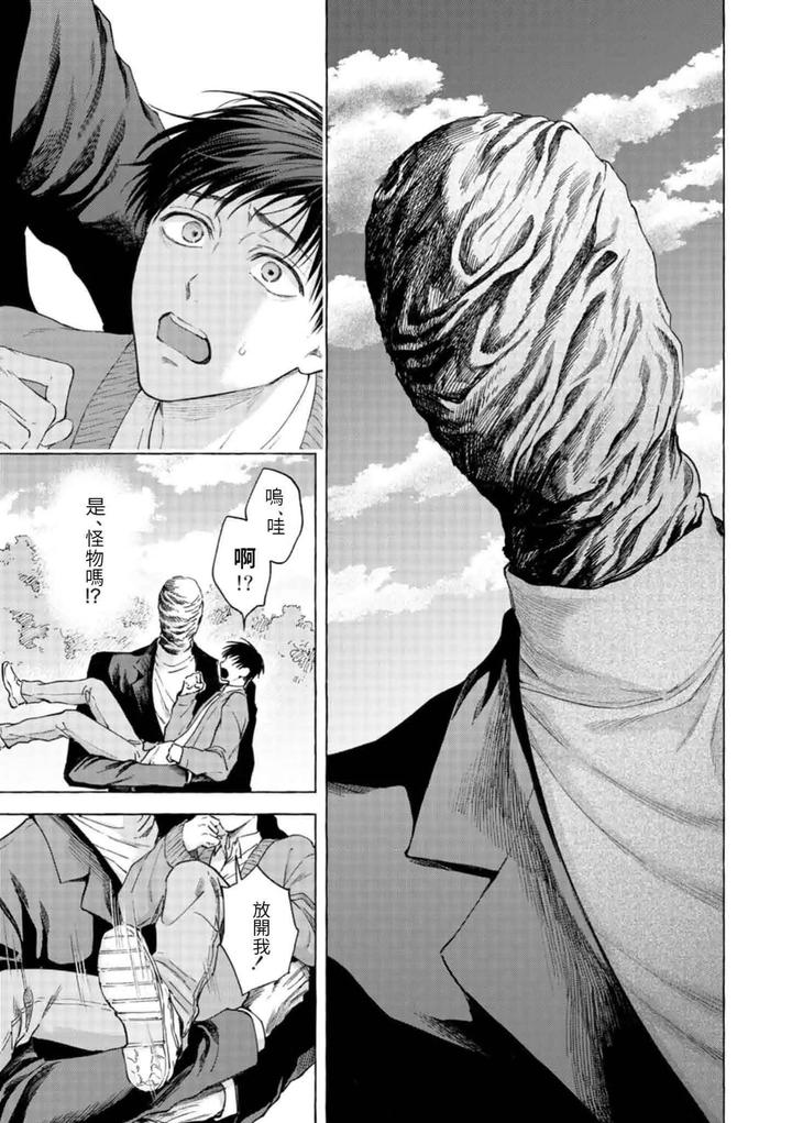 mouth to mouse 2 by SAKISITA Senmu [Chn] page 4