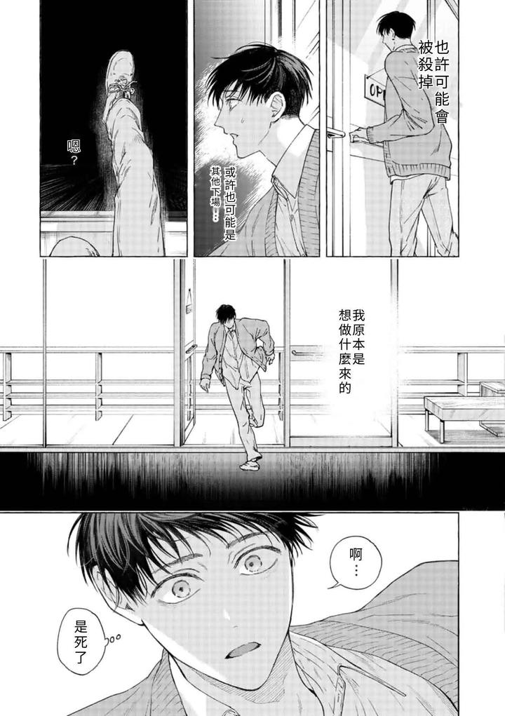 mouth to mouse 2 by SAKISITA Senmu [Chn] page 6
