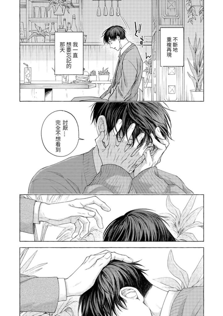 mouth to mouse 2 by SAKISITA Senmu [Chn] page 16