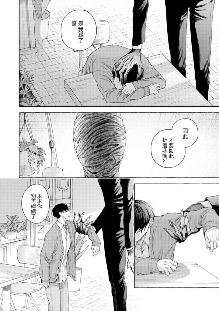 mouth to mouse 2 by SAKISITA Senmu [Chn] page 17