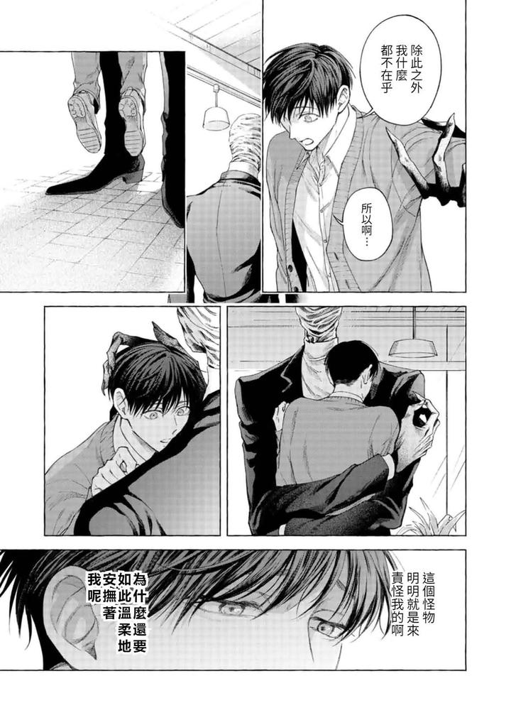 mouth to mouse 2 by SAKISITA Senmu [Chn] page 18