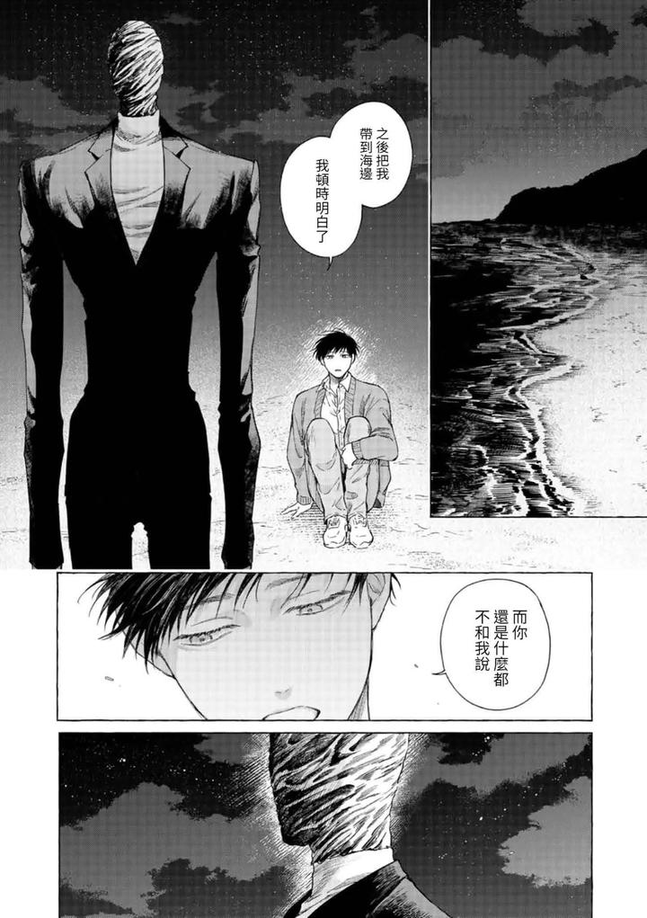 mouth to mouse 2 by SAKISITA Senmu [Chn] page 29