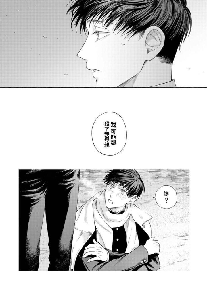 mouth to mouse 2 by SAKISITA Senmu [Chn] page 30