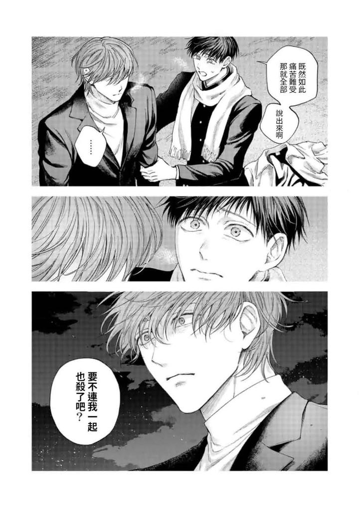 mouth to mouse 2 by SAKISITA Senmu [Chn] page 32