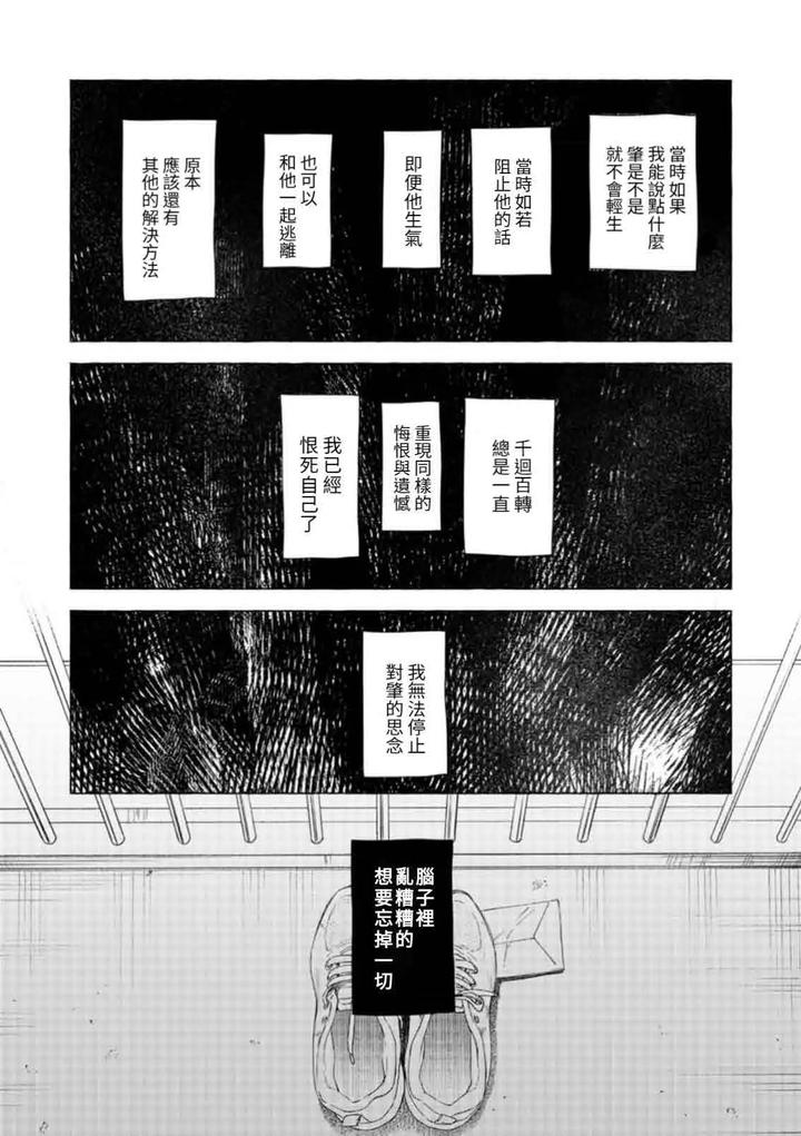 mouth to mouse 2 by SAKISITA Senmu [Chn] page 34