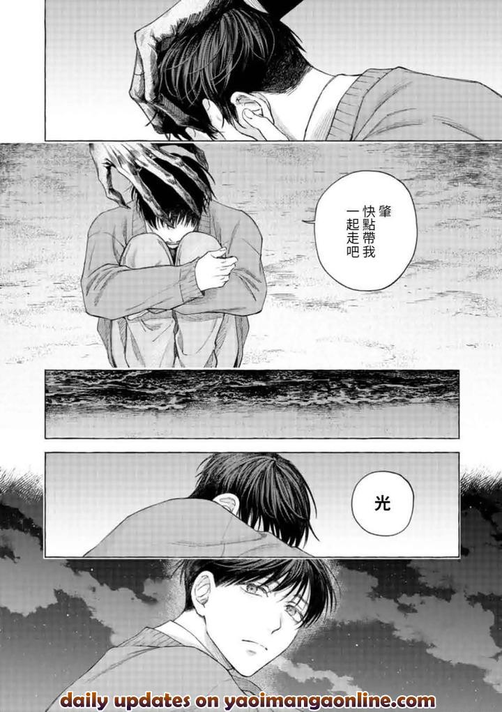 mouth to mouse 2 by SAKISITA Senmu [Chn] page 35