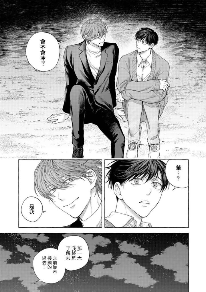 mouth to mouse 2 by SAKISITA Senmu [Chn] page 36