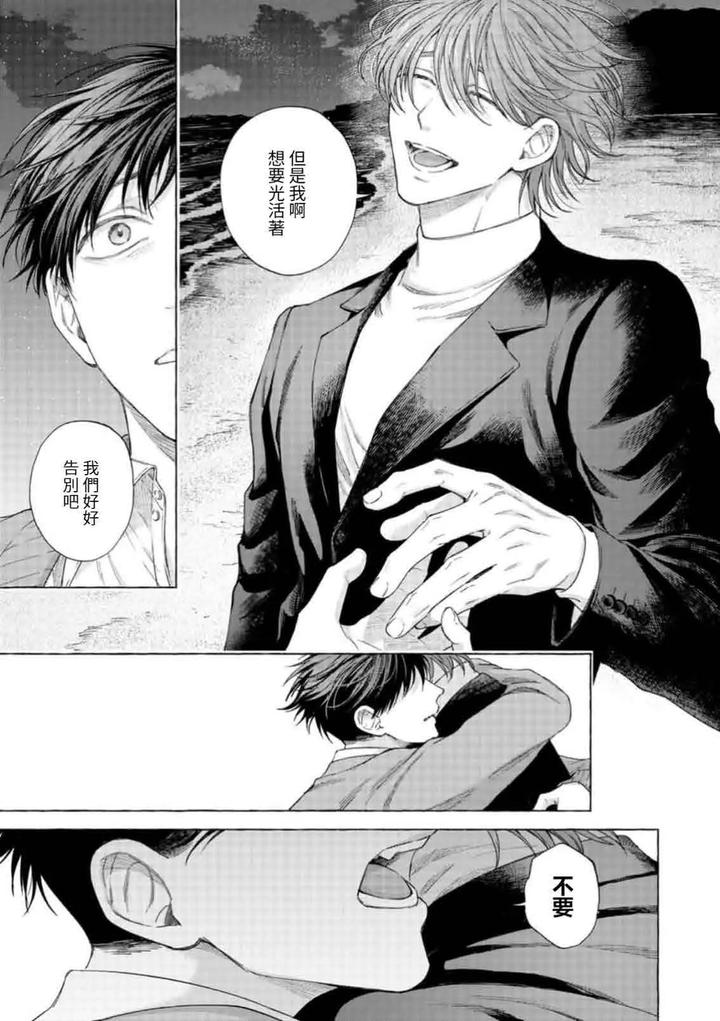 mouth to mouse 2 by SAKISITA Senmu [Chn] page 40