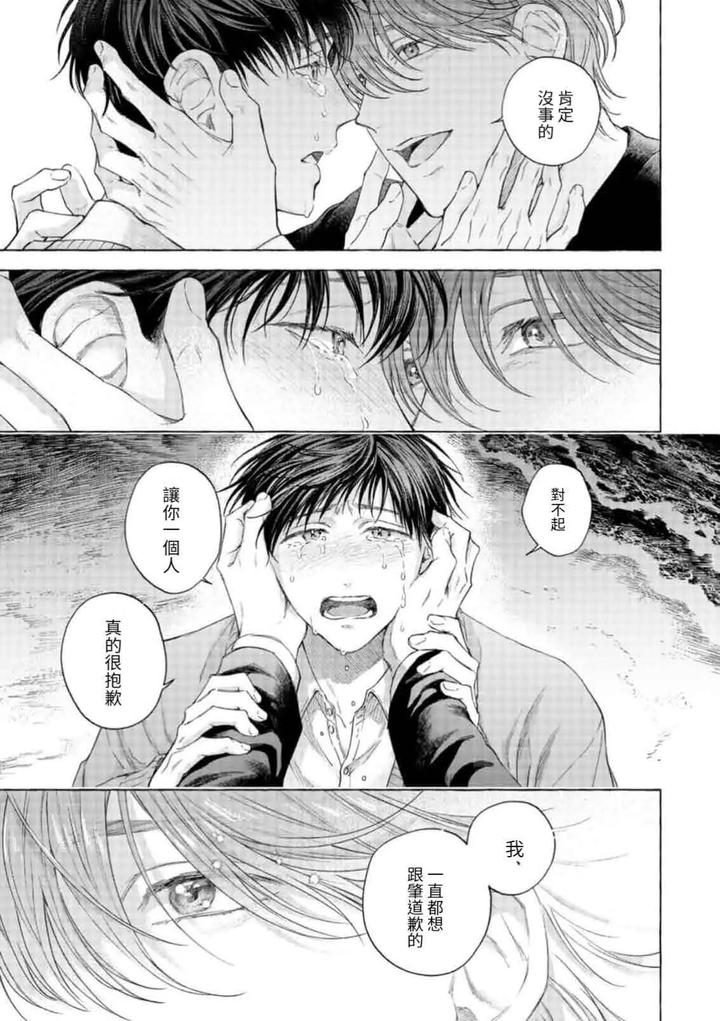 mouth to mouse 2 by SAKISITA Senmu [Chn] page 42