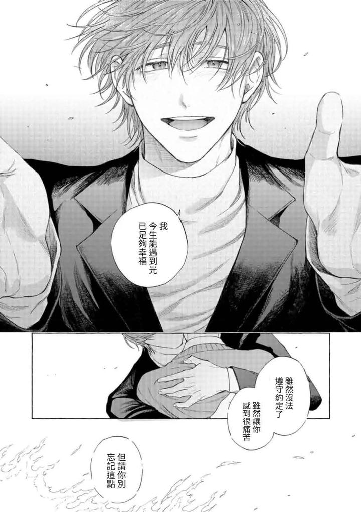 mouth to mouse 2 by SAKISITA Senmu [Chn] page 43