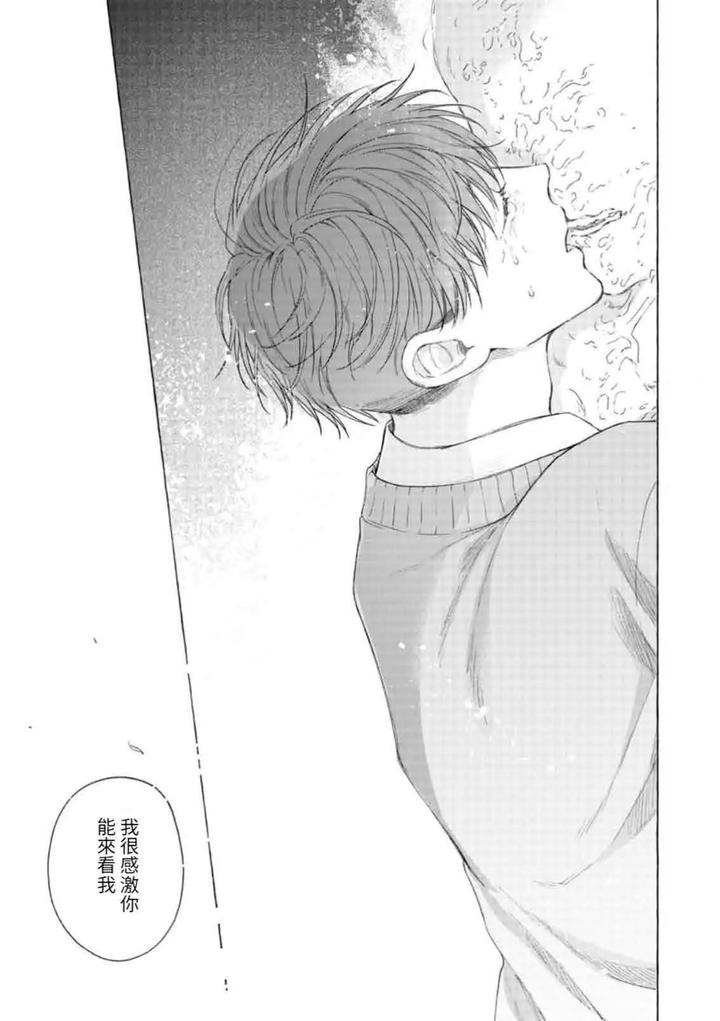 mouth to mouse 2 by SAKISITA Senmu [Chn] page 46