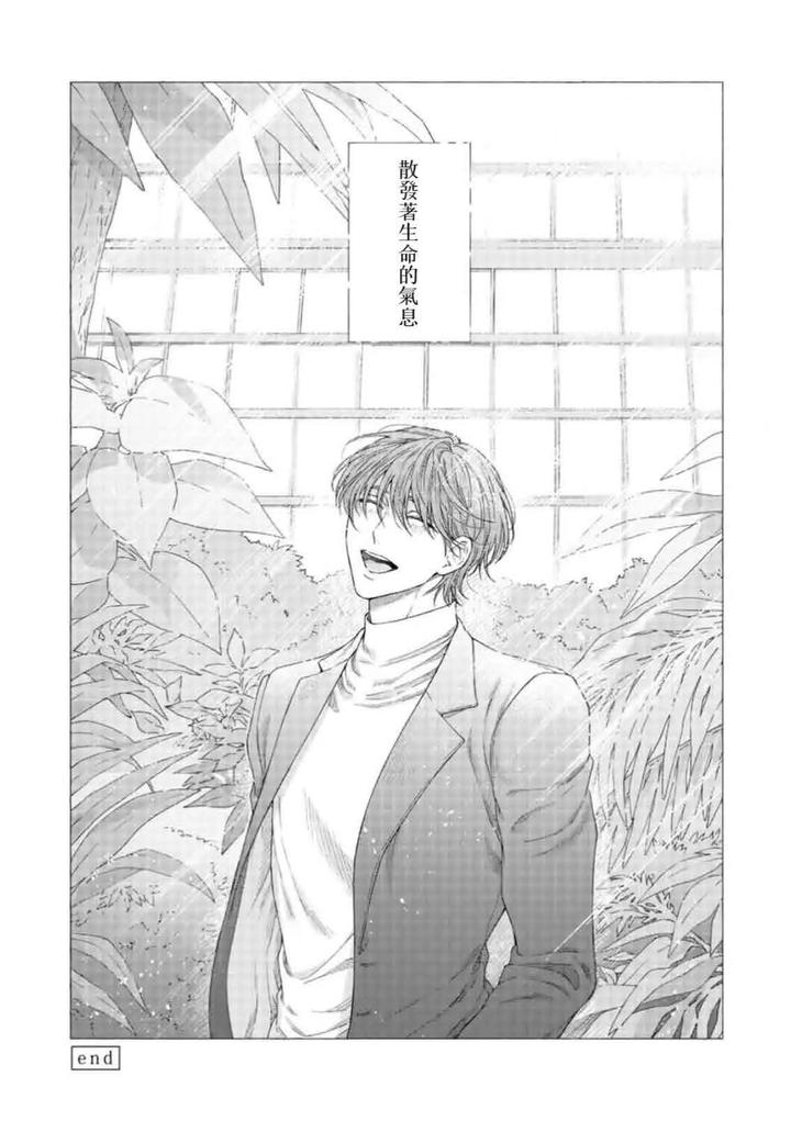 mouth to mouse 2 by SAKISITA Senmu [Chn] page 49