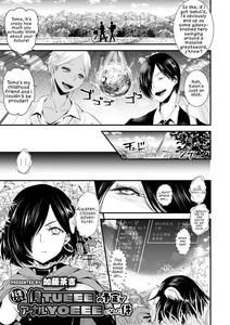 That Time I Reincarnated Expecting to be OP, but Ended Up with a Pathetically Weak Anus by Atelier Dr.HEAD’S (Katou Chakichi) [Eng]