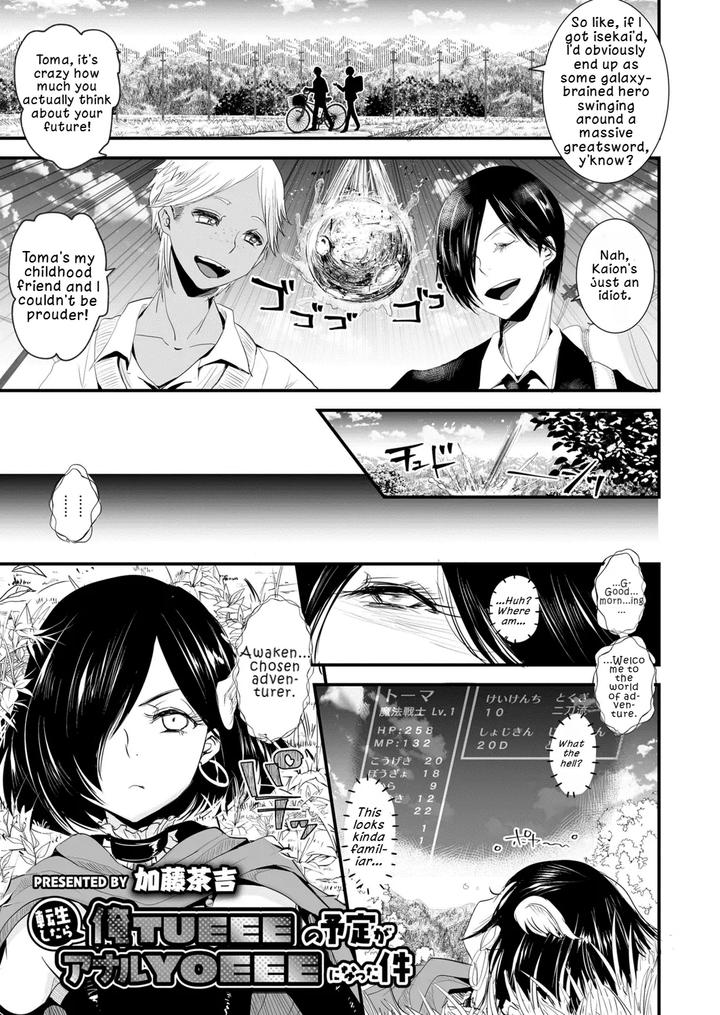 That Time I Reincarnated Expecting to be OP, but Ended Up with a Pathetically Weak Anus by Atelier Dr.HEAD’S (Katou Chakichi) [Eng] page 1