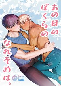 That was how we first met. by Inkjet Paper [JP]