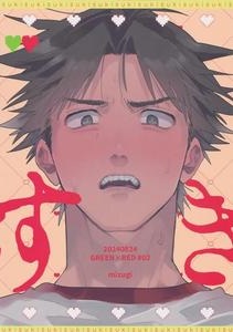 Pokemon Dj – Suki by mizugi (Aoe Ecida/Furuya Chiruko) [JP]