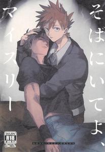 Pokemon Dj – Stay by my side, My Three by mizugi (Aoe Ecida/Furuya Chiruko) [JP]