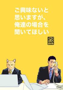 Boku no Hero Academia Dj – Nozomi doujin 2 [JP]