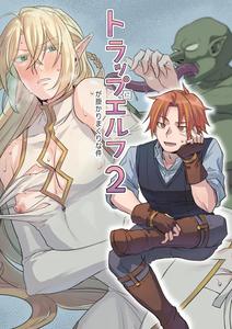 Trap Elf 2 by SHIROYA [JP]