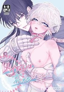 Mei-chan wa Aware na Kohitsuji by OCTOPUSMANIA (Tako Yamaji) [JP]