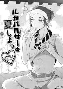 Identity V Dj – Spending the summer with Luca Balsa by carbonated/sour apartment (Souda) [Chn]